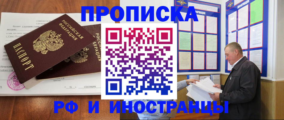 временная регистрация законно в Камышлове