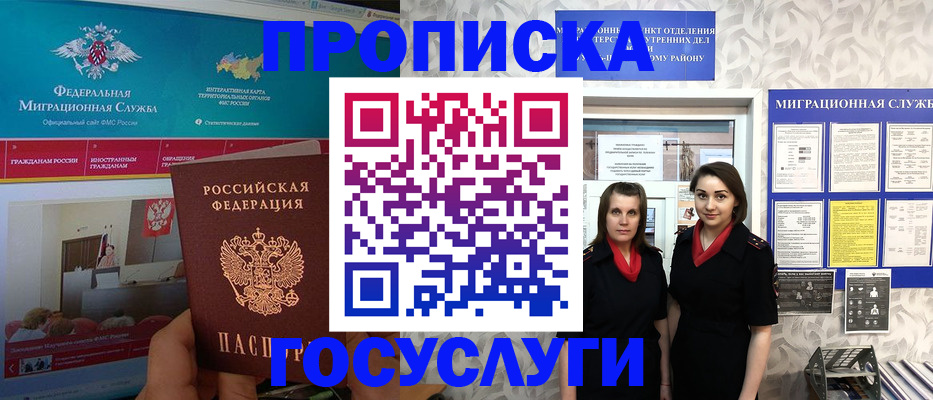 временная регистрация купить в Камышлове