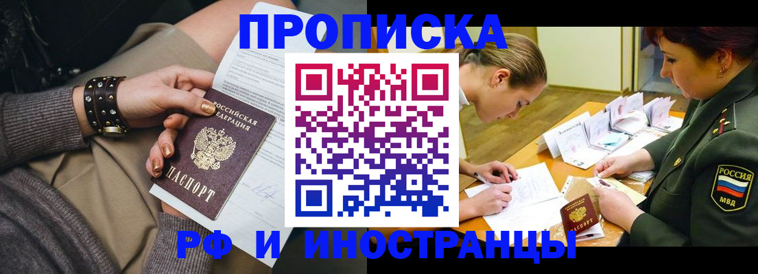 временная регистрация законно в Камышлове